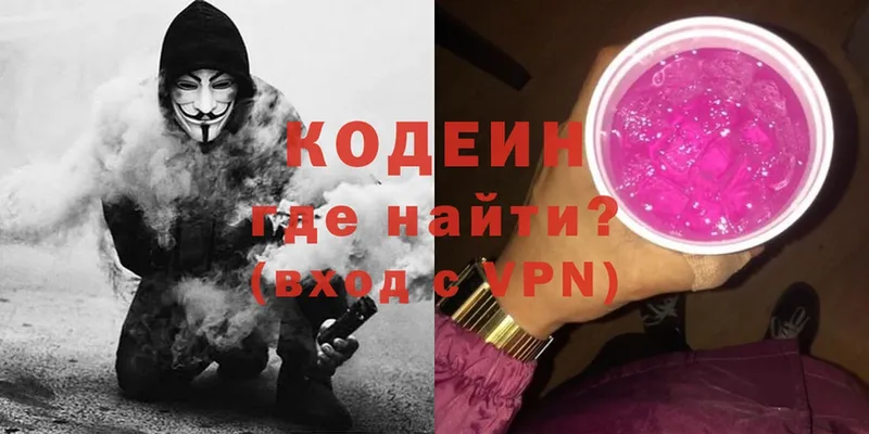 Codein Purple Drank  Белёв 